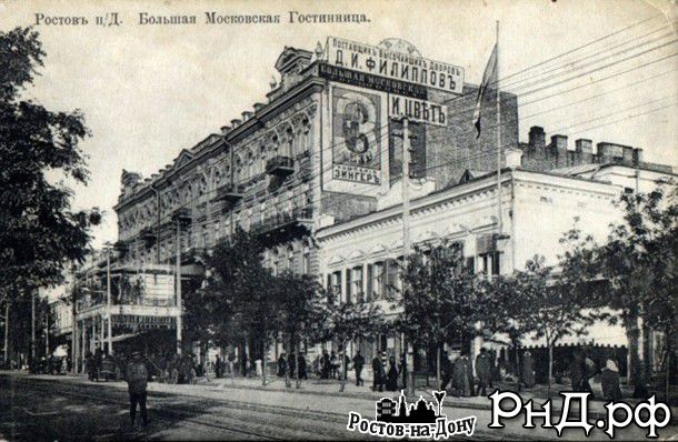 Гостиница «Московская» (бывшая «Большая Московская»)